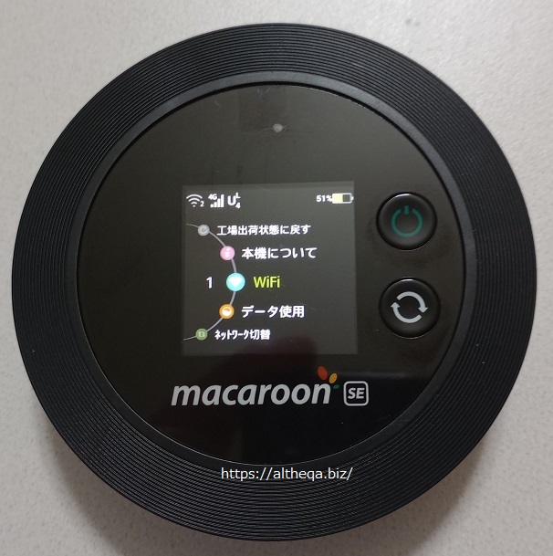 ギガwifiレビュー